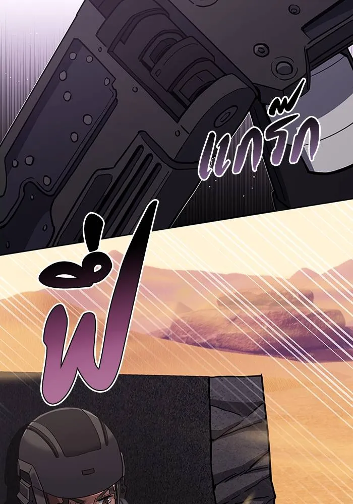 Genius of the Unique ตอนที่ 64 รูปที่ 82