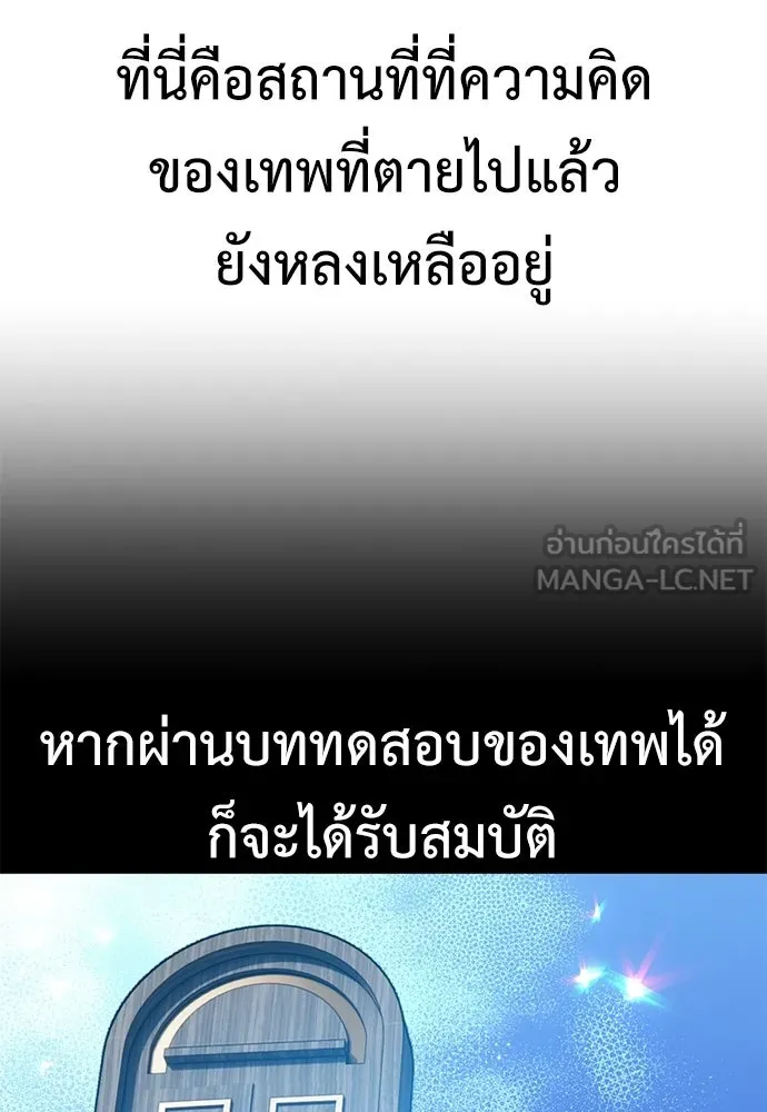 ไอ้เพลเยอร์นั่น ฉันฆ่ามันเอง ตอนที่ 86 รูปที่ 63