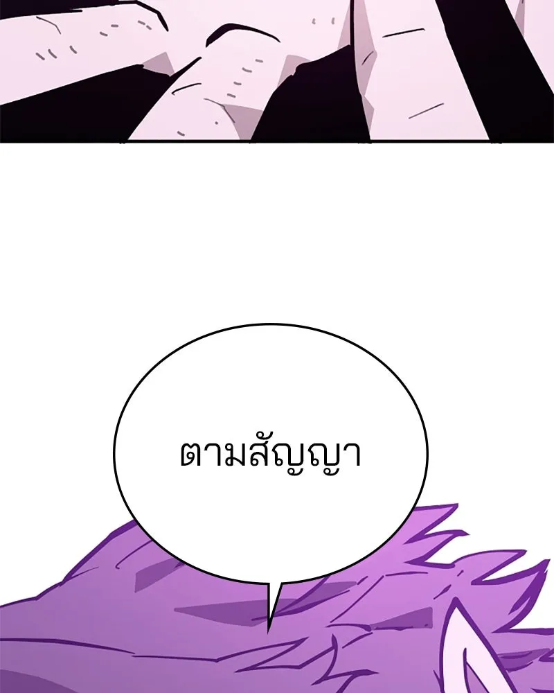 Player ตอนที่ 143 รูปที่ 82