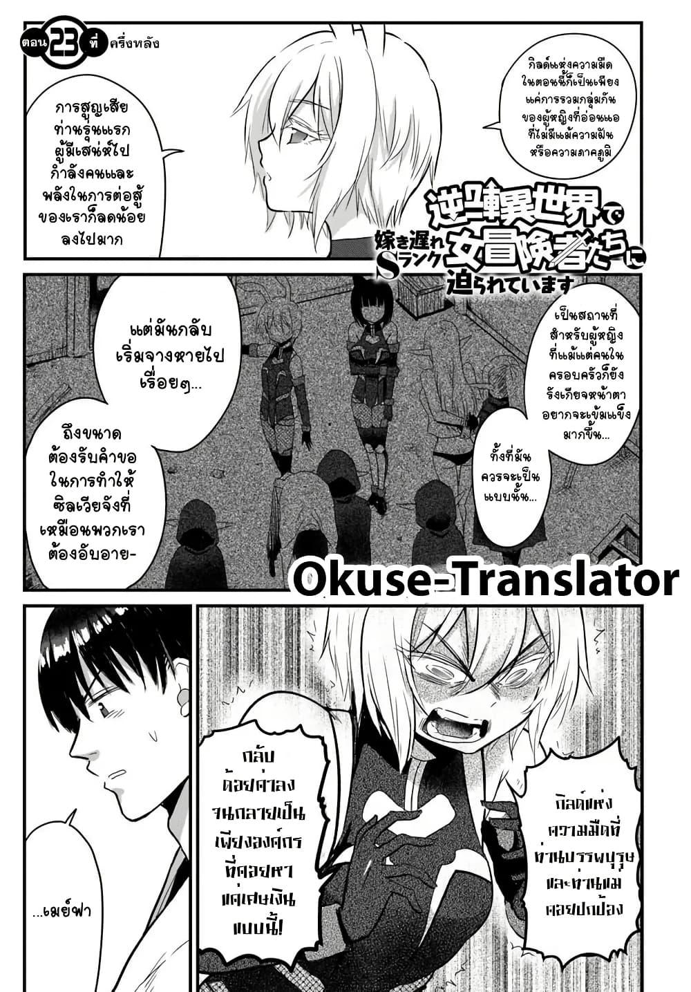 Manga-lc-com อ่านมังงะ อ่านการ์ตูน ออนไลน์ ฟรี Gyakuten isekai de yomeki okure s-rank onna bokensha tachi ni semararete imasu ตอนที่ 1 2 3 4 5 6 7 8 9 10 11 12 13 14 ฟรี ไม่มีโฆษณา Manga-lc - อ่าน มังงะ อ่าน การ์ตูน ออนไลน์ อ่านมังงะ ฟรี