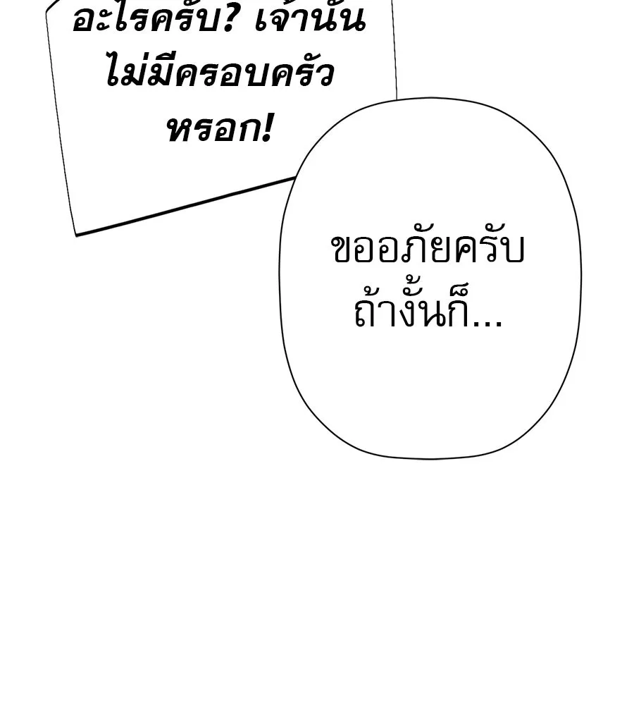 คอลเซ็นเตอร์เปลี่ยนชีวิต ตอนที่ 33 เงาแห่งความตาย รูปที่ 130