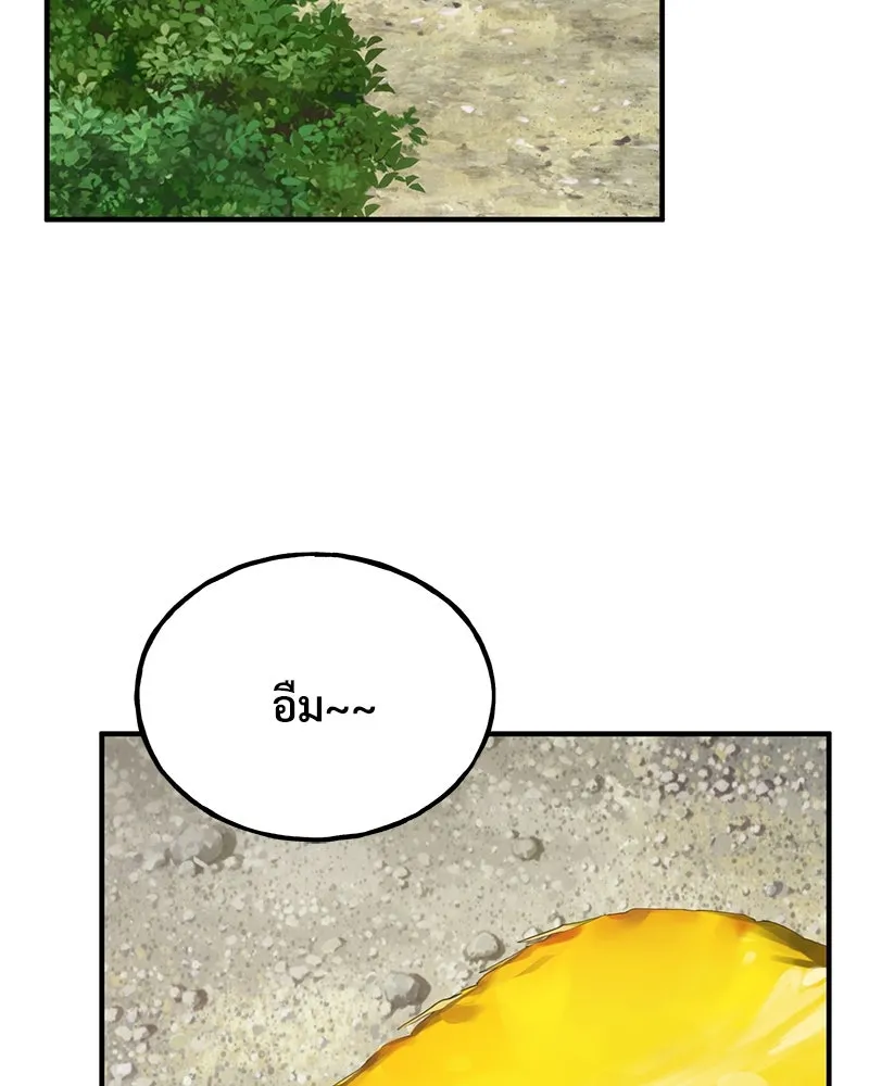 ปลูกผักพิชิตหอคอย ตอนที่ 87 รูปที่ 209