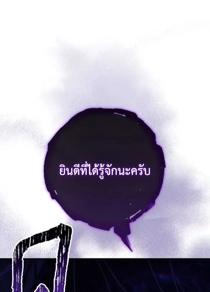 The Hero Returns ตอนที่ ตอนที่ 97 รูปที่ 130