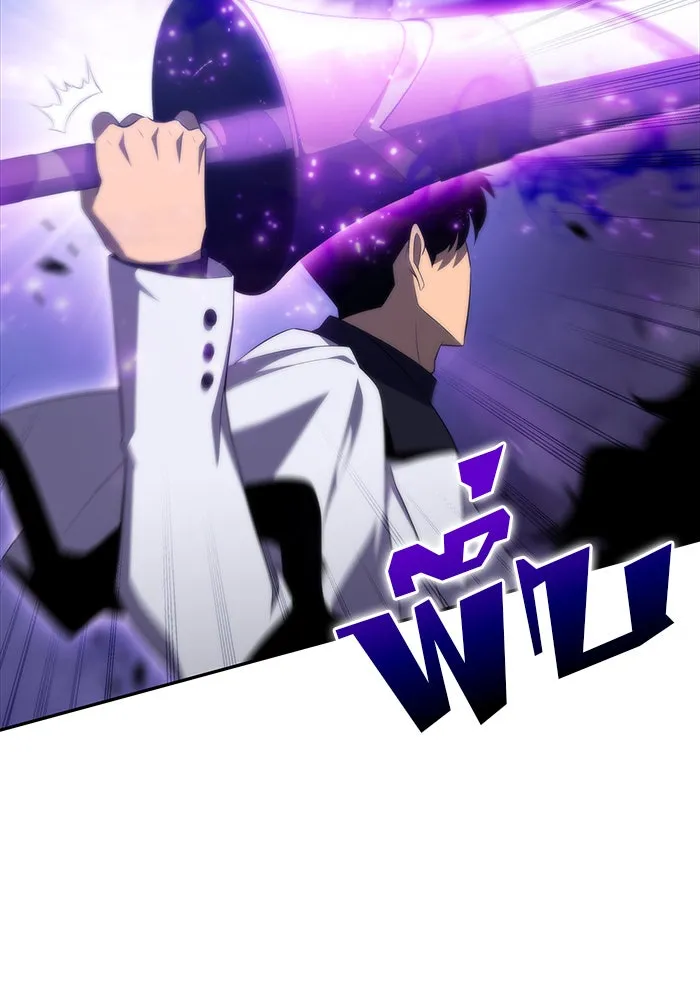 ผู้เล่นหน้าใหม่เลเวลแมกซ์ ตอนที่ 46 กองทัพเดี่ยว (3) รูปที่ 80