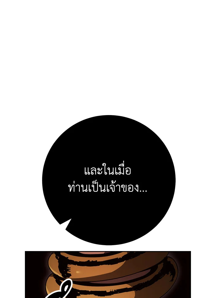 พลทหารโครงกระดูกผู้ม ตอนที่ 169 รูปที่ 150