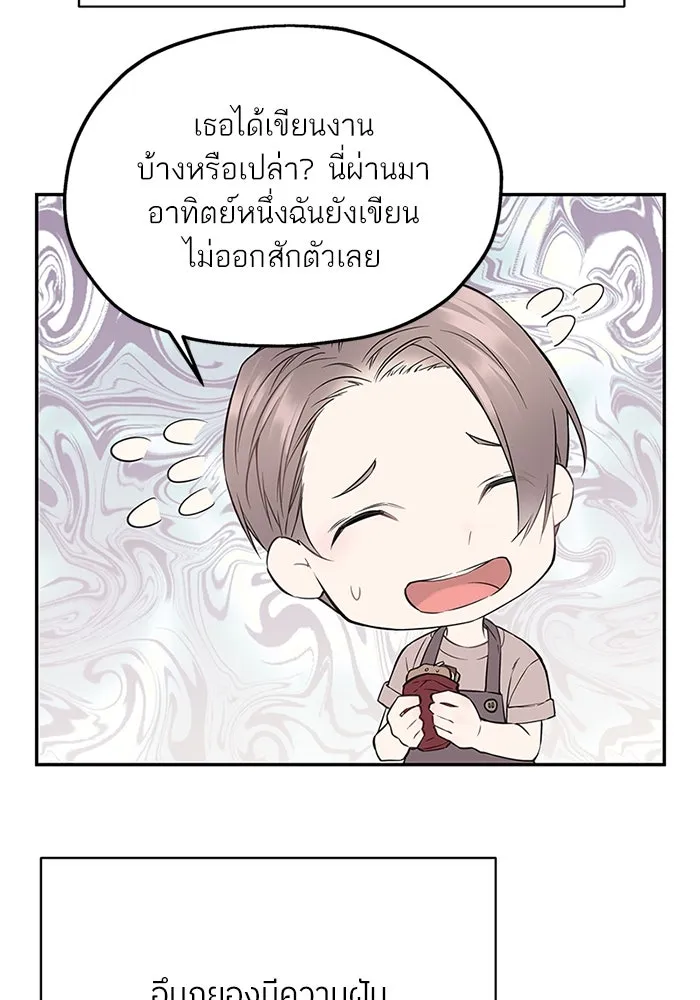 สลับรัก สลับชะตา ตอนที่ 25 รูปที่ 113