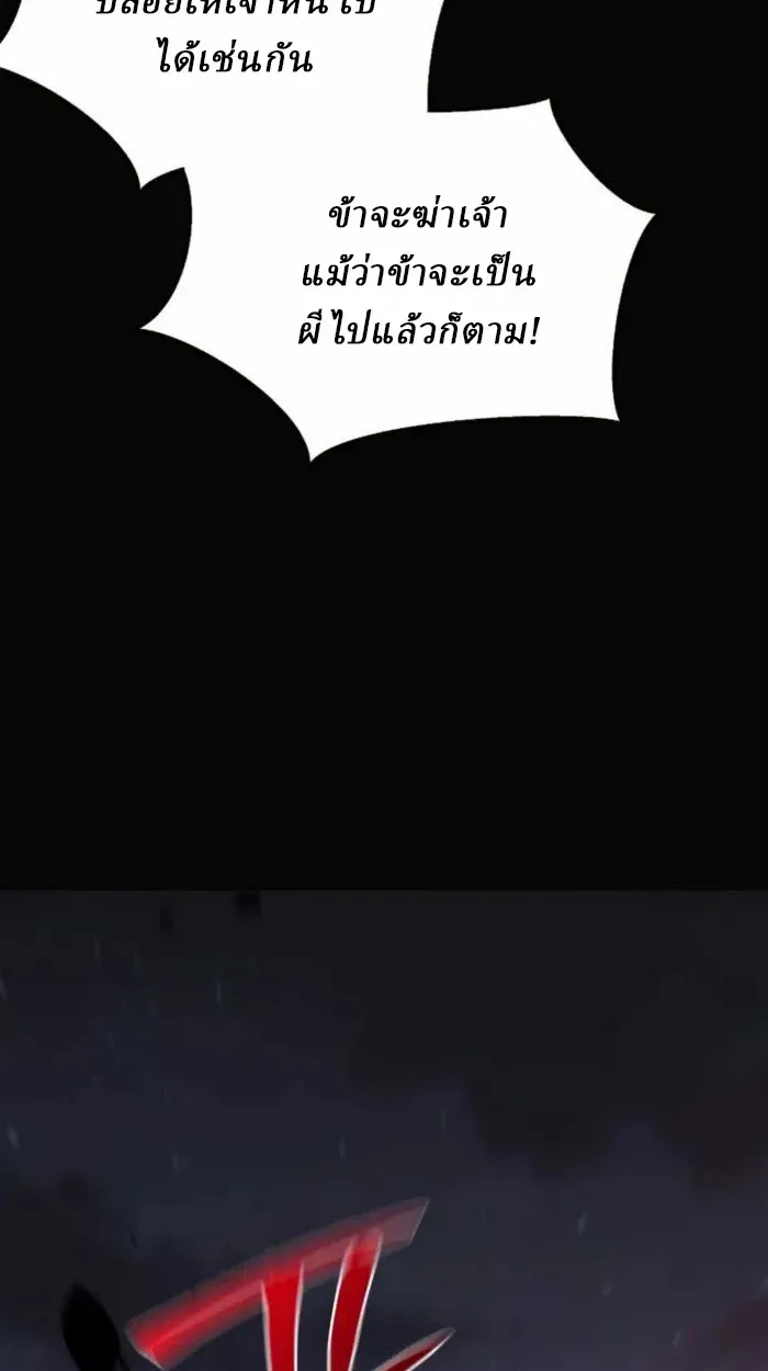 Reborn on the Demonic Cult Battlefield ยอดอ_จฉร_ยะผ_หวนค_น ตอนที่ ตอนที่ 1 รูปที่ 25