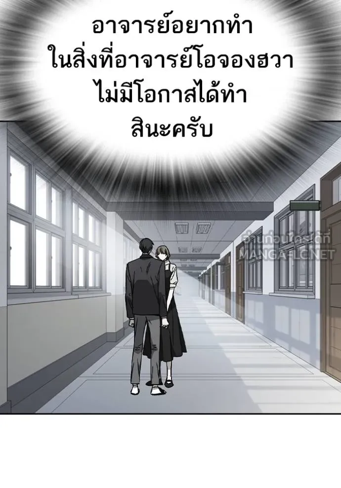 Study Group ตอนที่ 273 รูปที่ 73