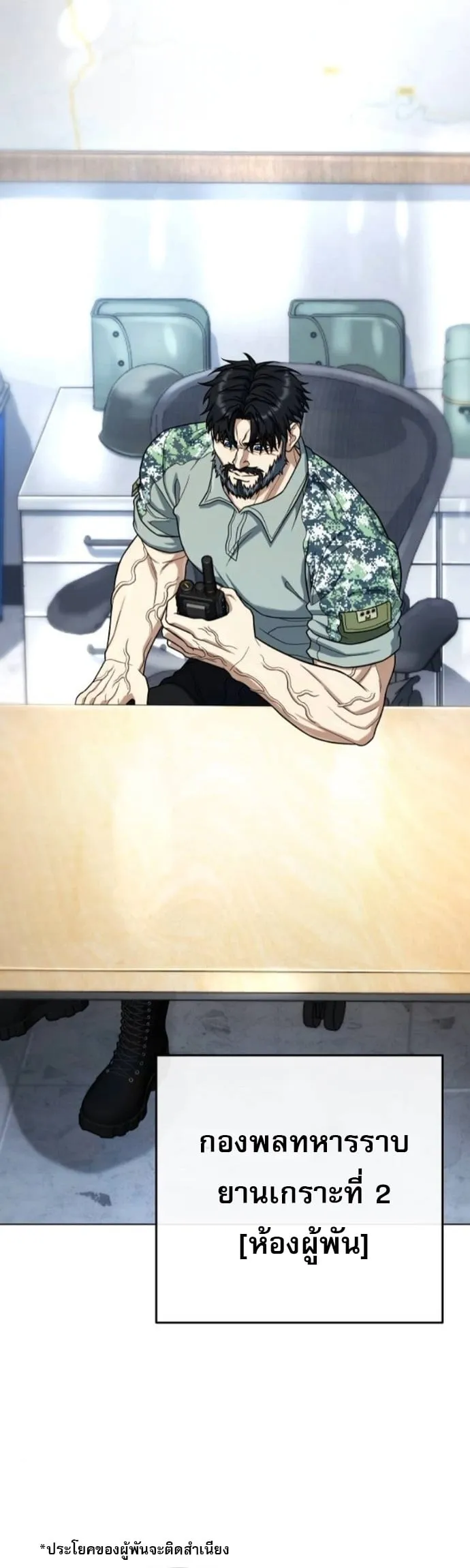 Zombie Papa ค_ณพ_อระห_ำพ_นธ_ซอมบ_ ตอนที่ ตอนที่ 24 รูปที่ 29