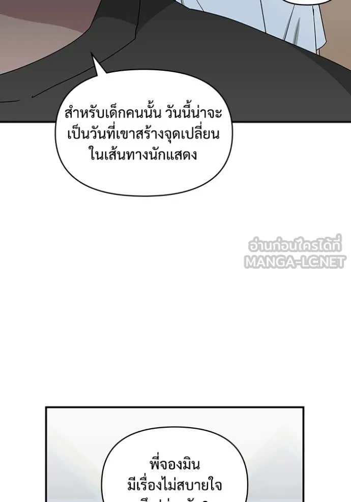 ฉันเนี่ยนะ ตอนที่ 64 รูปที่ 33