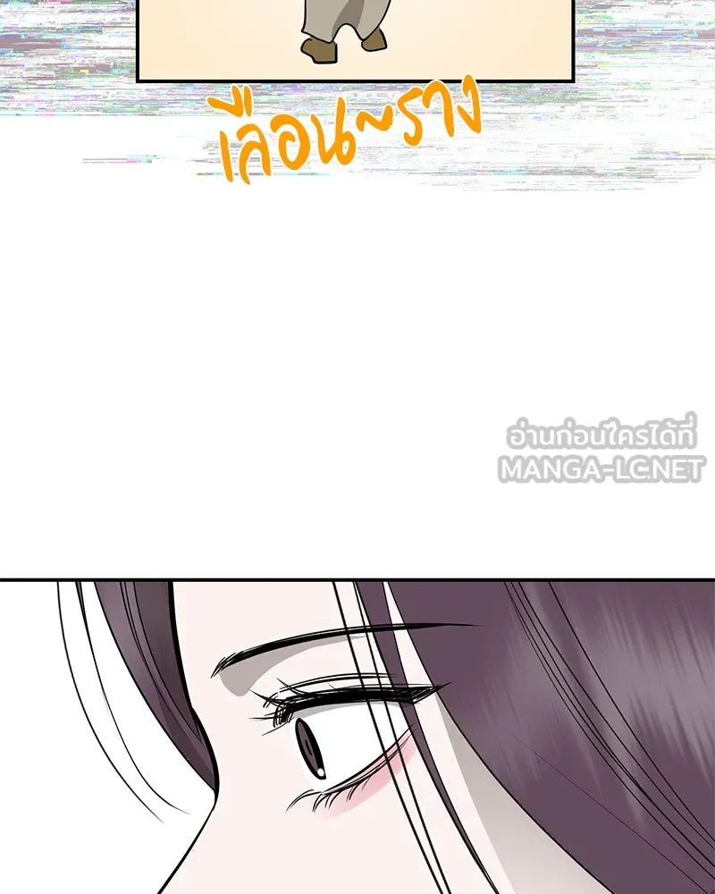 ตำนานเทพธิดาตกสวรรค์ ตอนที่ 90 รูปที่ 108