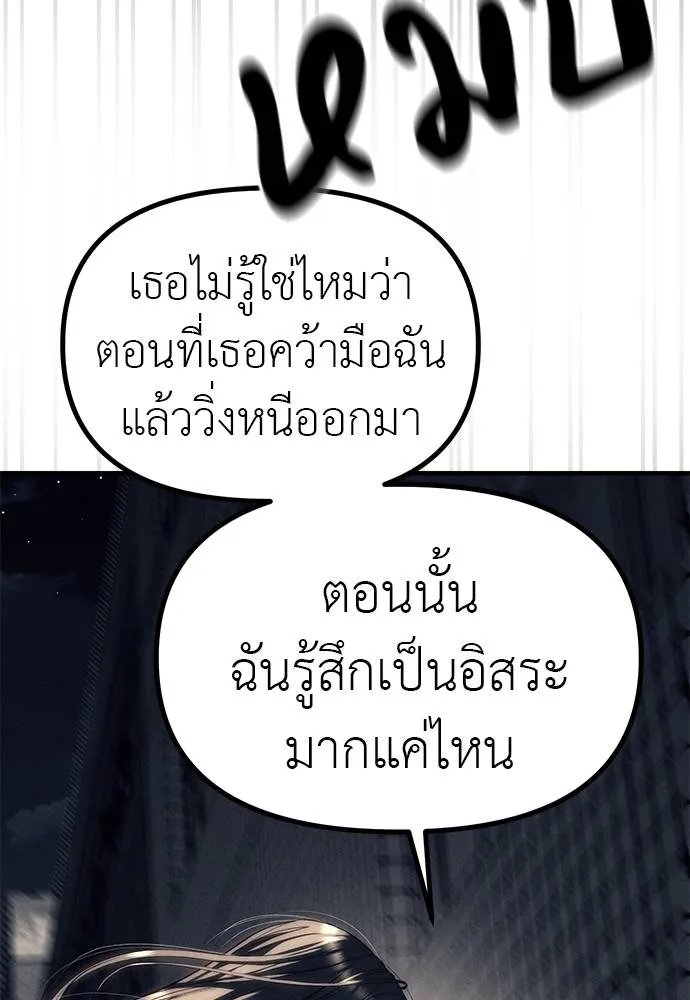 ปฏิบัติการลับโรงเรีย ตอนที่ 89 รูปที่ 34