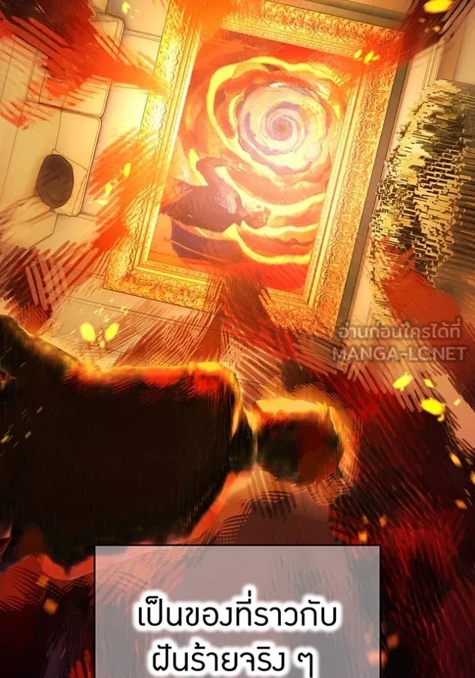 ฮันเตอร์สกิลโกง ตอนที่ 54 รูปที่ 34
