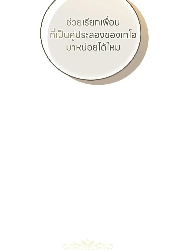 ครอบครัวผิดแผน ตอนที่ 62 รูปที่ 14