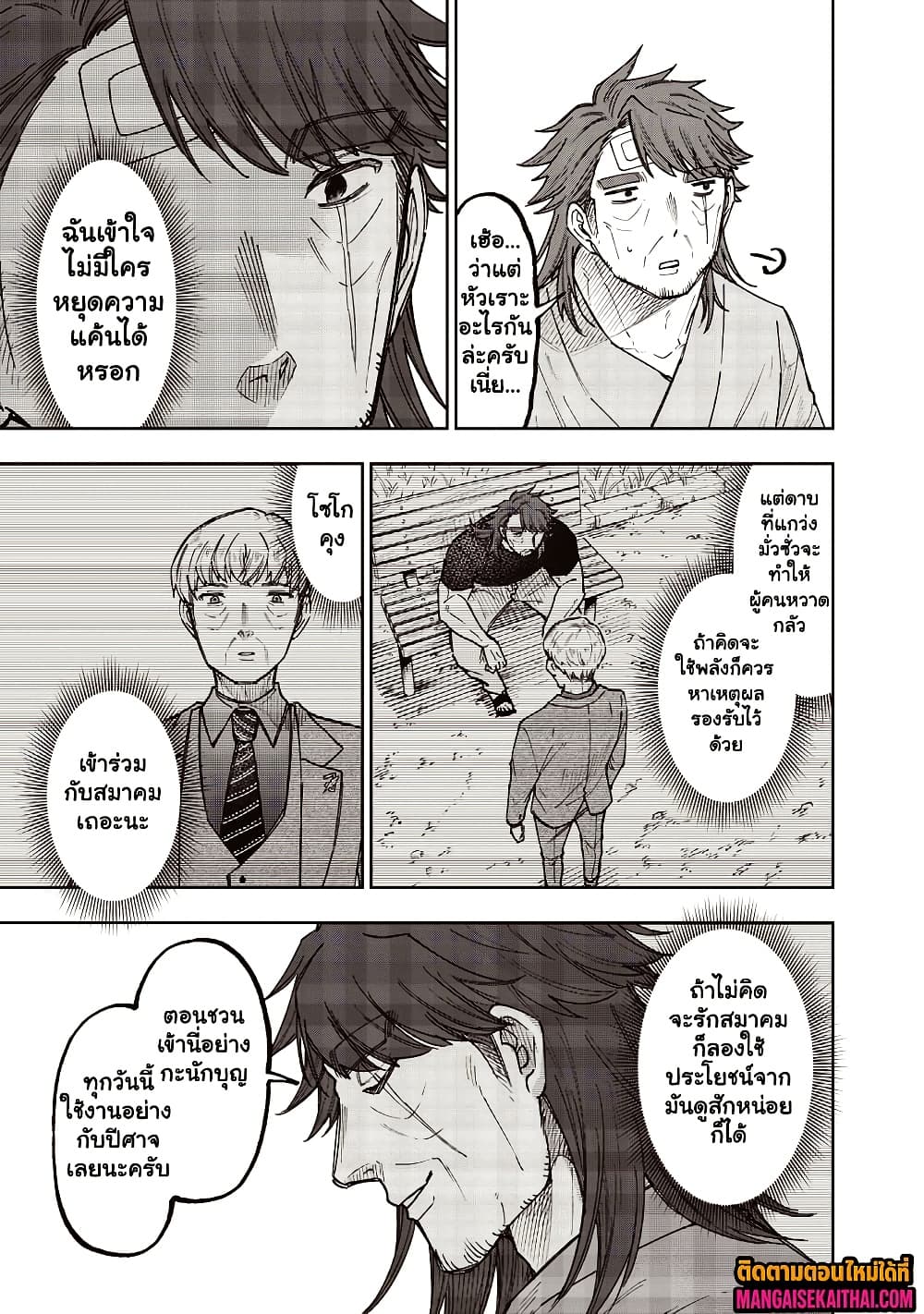 Manga-lc-com อ่านมังงะ อ่านการ์ตูน ออนไลน์ ฟรี Messiah Isekai o Sukutta Moto Yuusha ga Mamono no Afureru Ge ตอนที่ 1 2 3 4 5 6 7 8 9 10 11 12 13 14 ฟรี ไม่มีโฆษณา Manga-lc - อ่าน มังงะ อ่าน การ์ตูน ออนไลน์ อ่านมังงะ ฟรี
