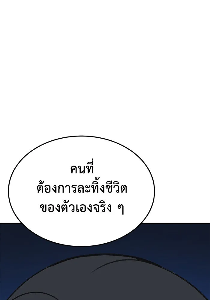 ช่วยเปลี่ยนฉันที ตอนที่ 331. ซีซัน 3 โคดกซู 3 รูปที่ 19