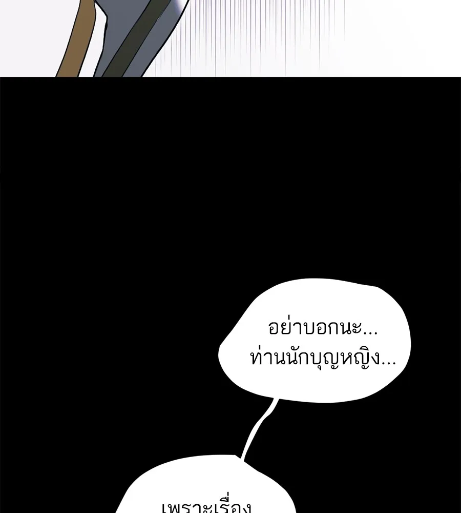 ทางหลุดพ้นของนักบุญลวง ตอนที่ 3 รูปที่ 106