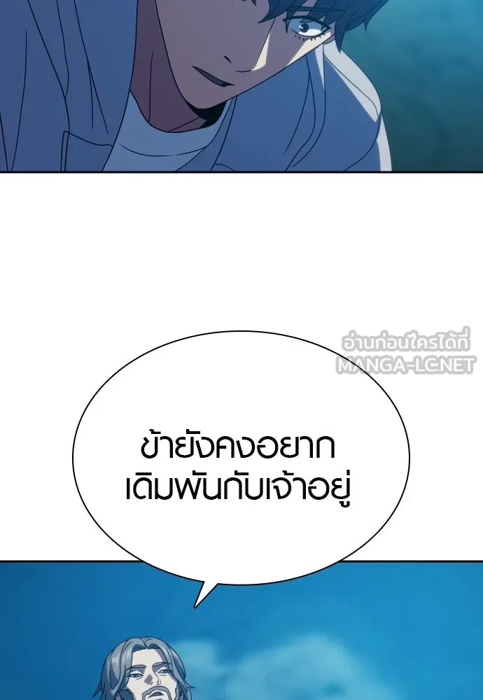 นักรบแช่แข็ง ตอนที่ 32 รูปที่ 87