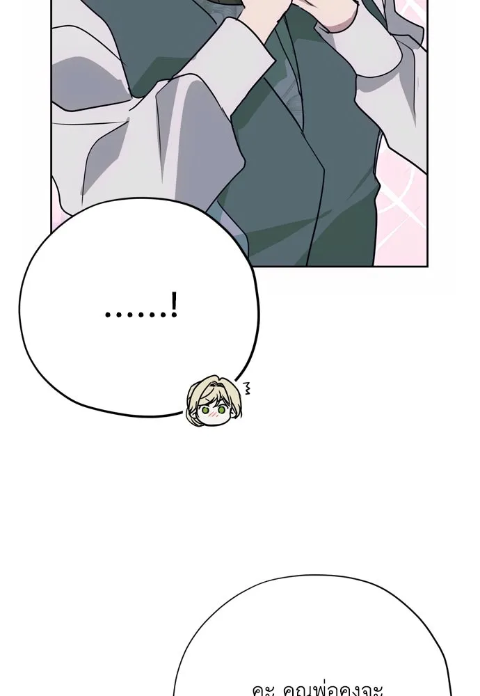 คมเขี้ยวชำระแค้น ตอนที่ 16 รูปที่ 32