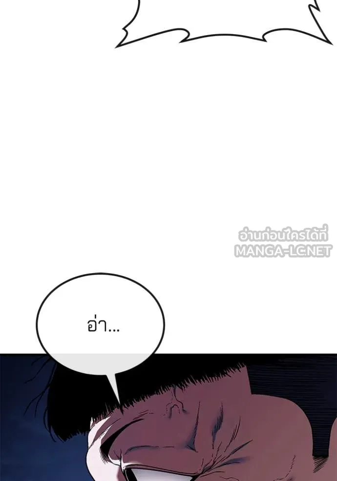 สนิมเชือดเลือดสาด ตอนที่ 52 รูปที่ 163