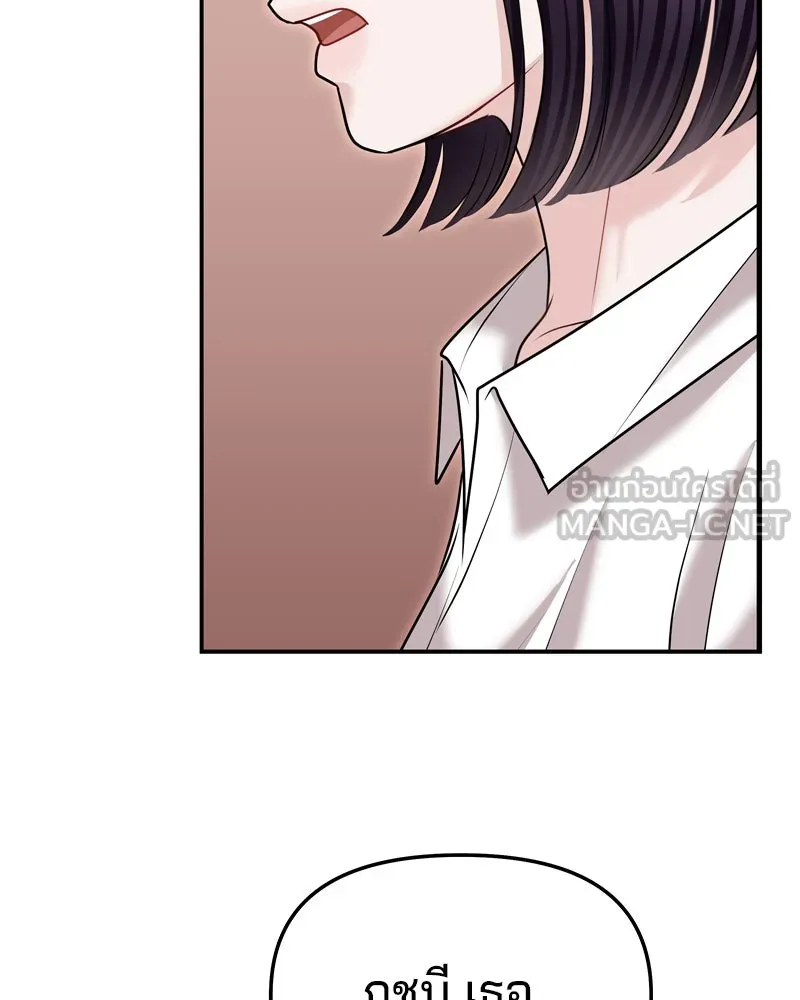 จ้า แม่คนสวย ตอนที่ 34 รูปที่ 141