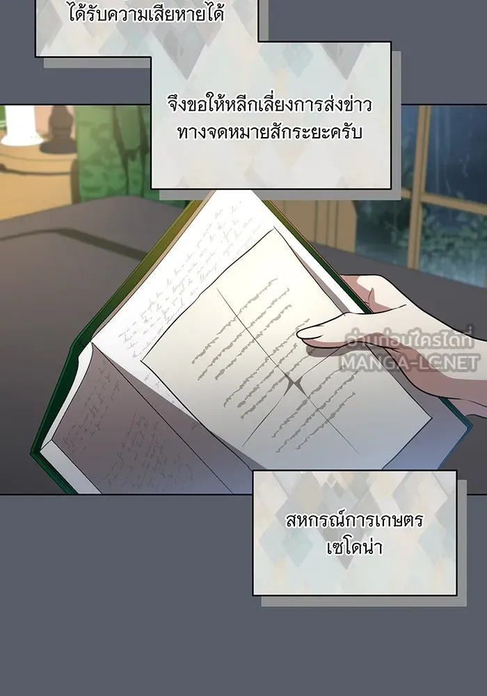 ทุกอย่างที่เสียไป ฉันขอทวงคืน ตอนที่ 42 รูปที่ 72