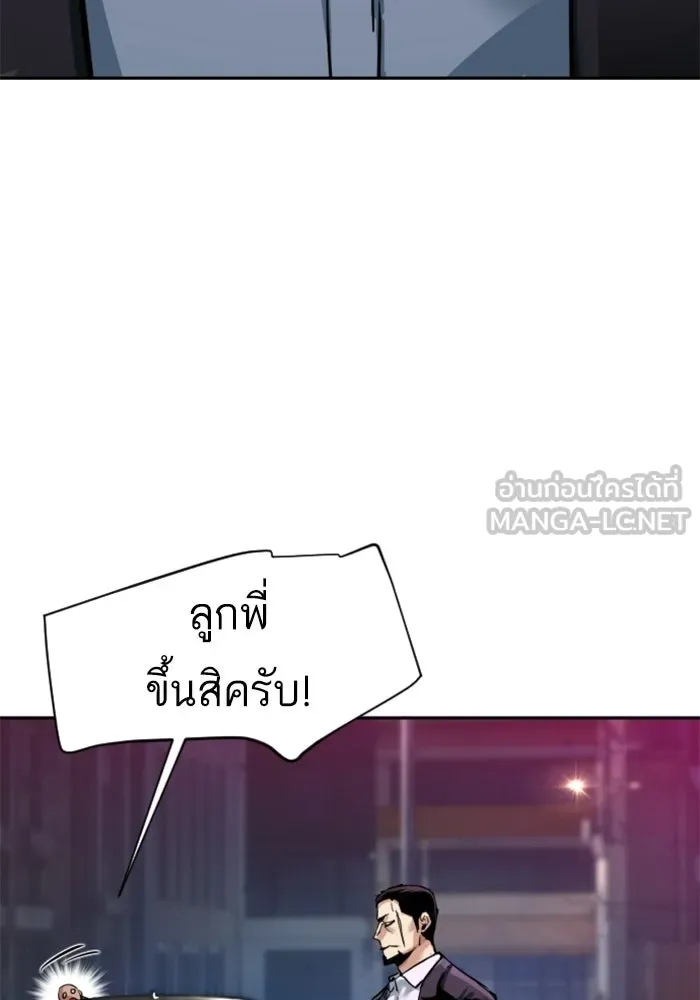 พี่ชายสายบอดี้การ์ด ตอนที่ 266 รูปที่ 60