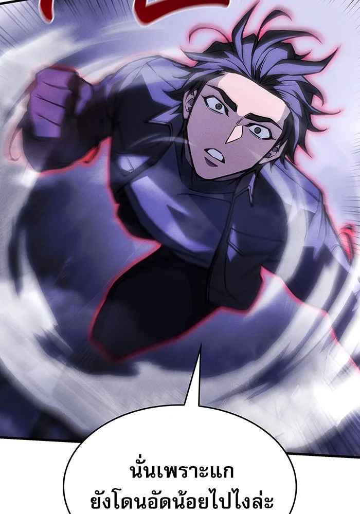 เกิดใหม่พร้อมพลังแห่งราชัน ตอนที่ 104 รูปที่ 80