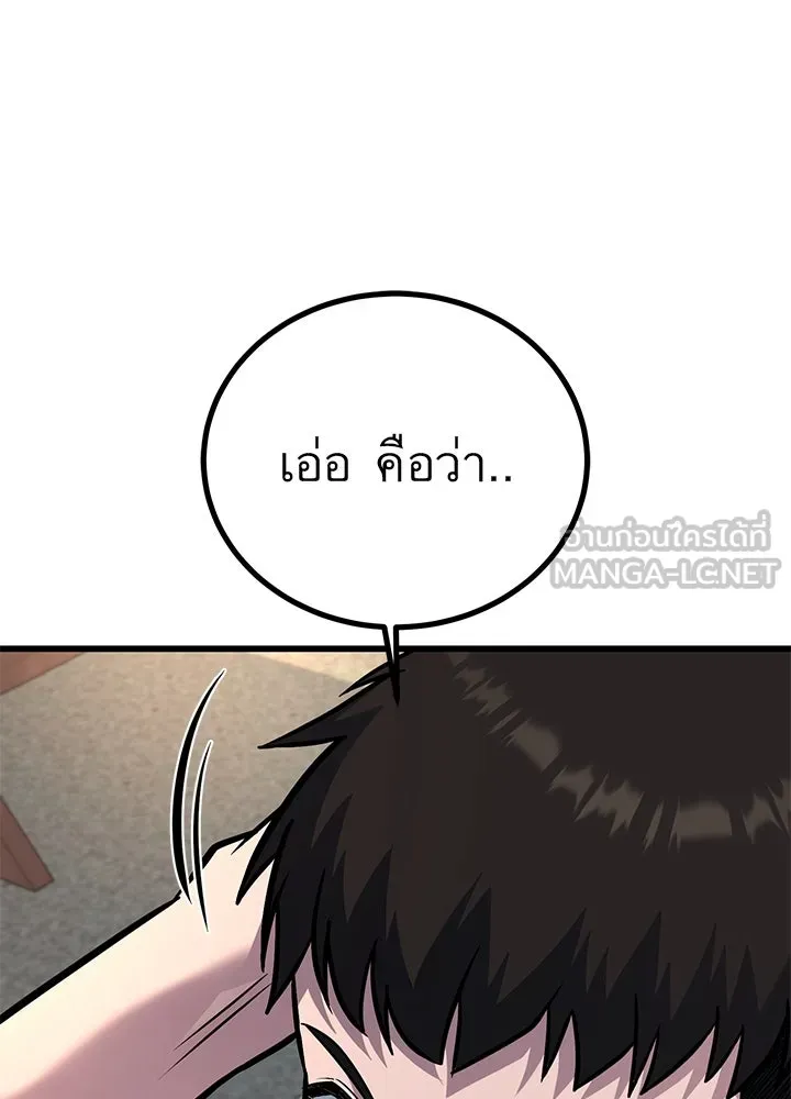 ราชาลานประลอง ตอนที่ 35 รูปที่ 57