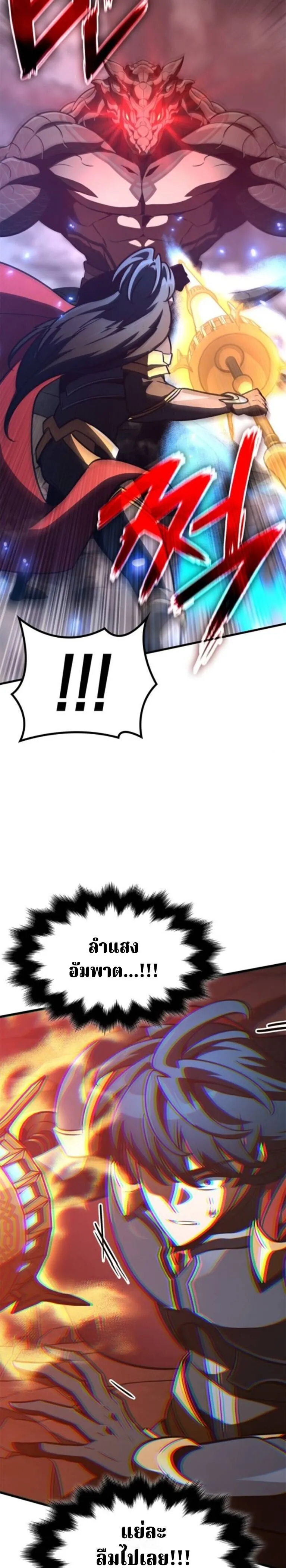 Valhalla Saga จากน_กเล_นเกมม_ออาช_พ ส_ตำนานแห_งว_ลฮ_ลลา ตอนที่ ตอนที่ 59 รูปที่ 19