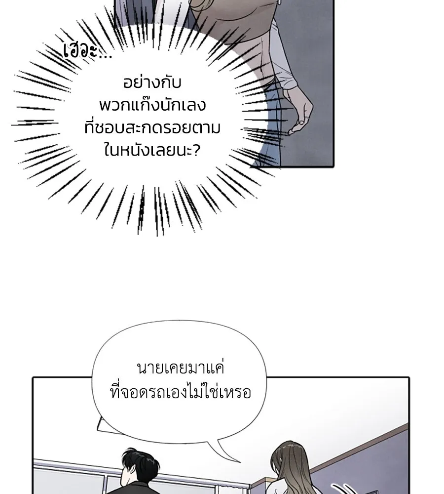 เหตุผลของคนไม่อยากอยู่ ตอนที่ 48 รูปที่ 5