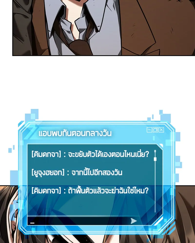 Omniscient Reader อ่านชะตาวันสิ้นโลก ตอนที่ 17 พรสวรรค์ระดับ sss (1) รูปที่ 10