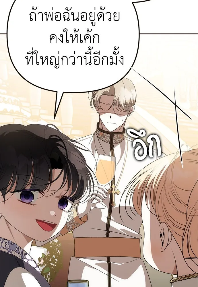 ยัยจิ๋วสมองแจ๋ว ตอนที่ 19 รูปที่ 85