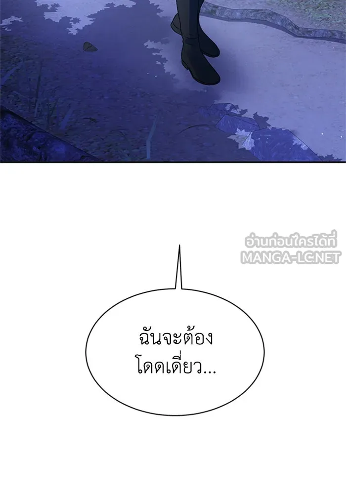 ไหนบอกว่าฉันใกล้ตาย ตอนที่ ตอนพิเศษ 8 รูปที่ 114