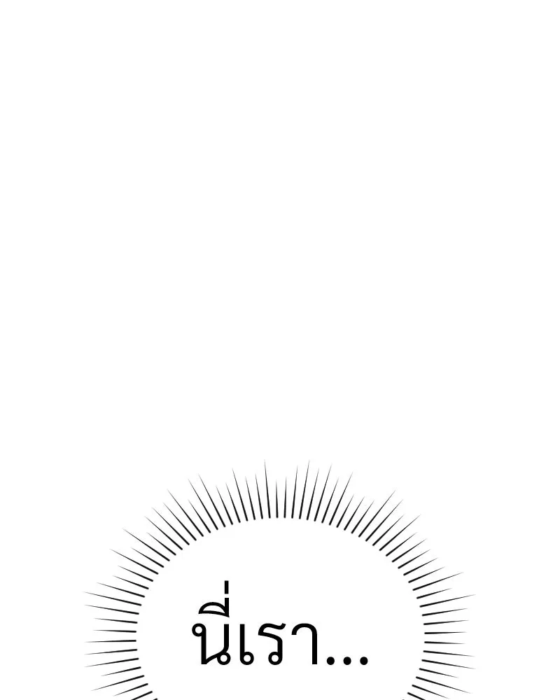 Level One Dreamersbrผู้ชนะรักนี้ต้องเป็น ตอนที่ 46 รูปที่ 11
