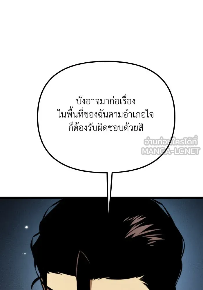 การแข่งขันของผู้เกิดใหม่ ตอนที่ 64 รูปที่ 99