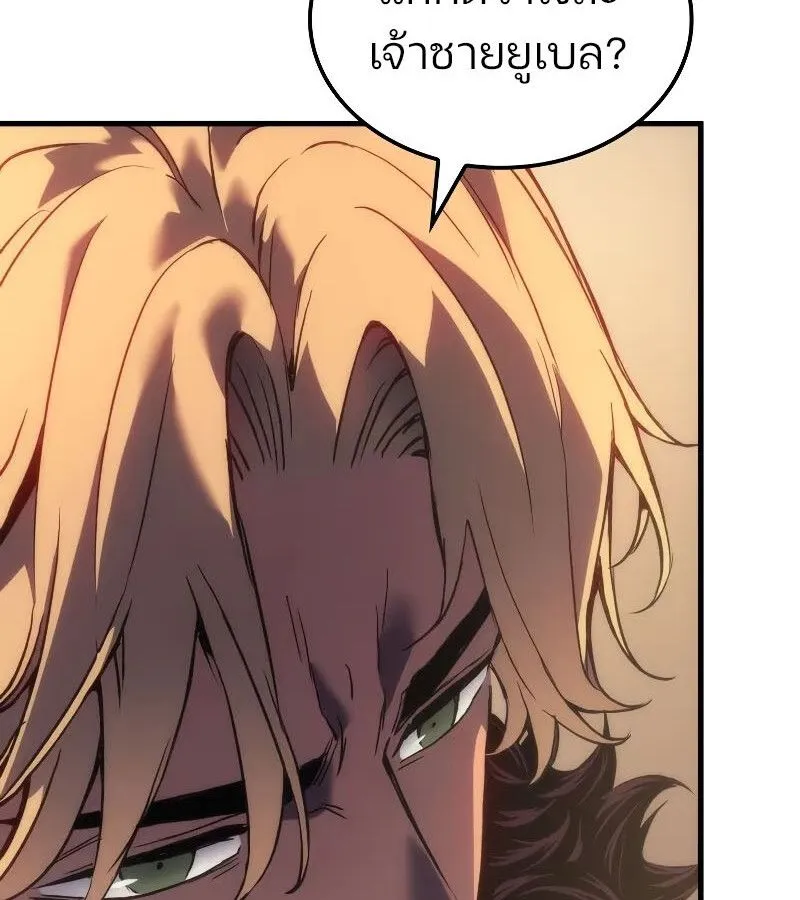The Indomitable Martial King ตอนที่ ตอนที่ 57 รูปที่ 137