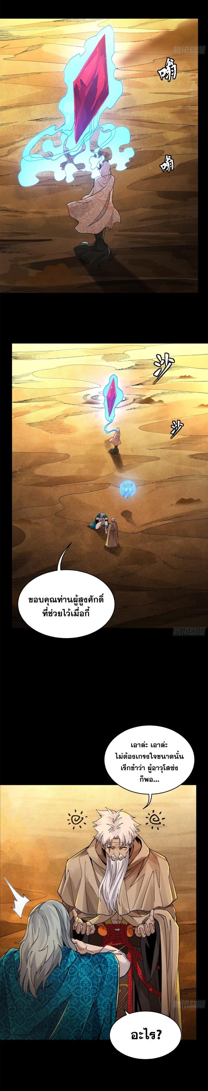 Manga-lc-com อ่านมังงะ อ่านการ์ตูน ออนไลน์ ฟรี Legend of Star General ตอนที่ 1 2 3 4 5 6 7 8 9 10 11 12 13 14 ฟรี ไม่มีโฆษณา Manga-lc - อ่าน มังงะ อ่าน การ์ตูน ออนไลน์ อ่านมังงะ ฟรี