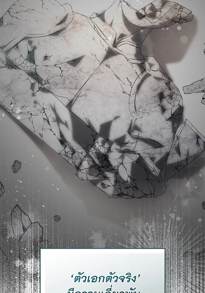 เกมรักด่านสุดท้ายจับนายพระเอก ตอนที่ 37 รูปที่ 97