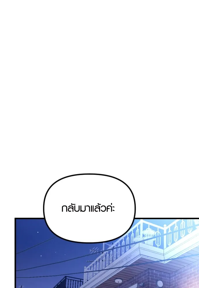 รักกันคนละครึ่งทาง ตอนที่ 15 รูปที่ 73