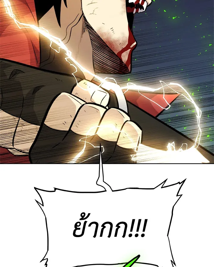 Overpowered Sword ตอนที่ ตอนที่ 134 รูปที่ 101