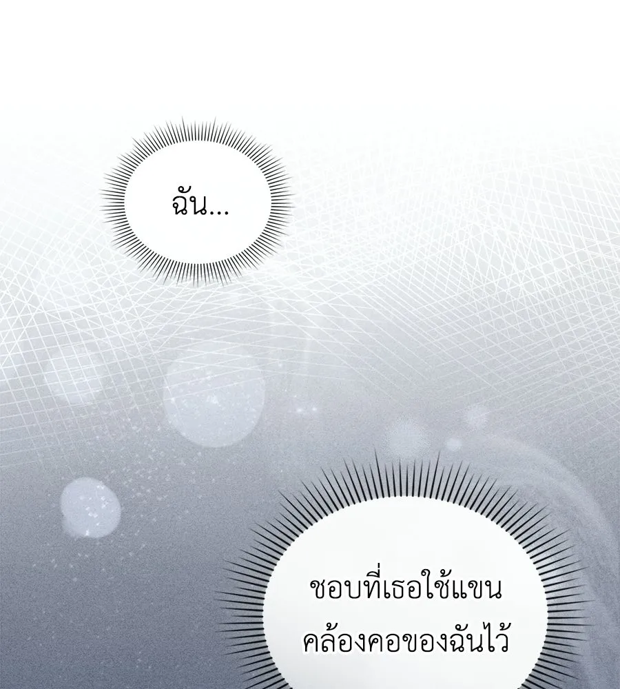 เล่ห์รักชนชั้นสูง ตอนที่ 90 รูปที่ 55