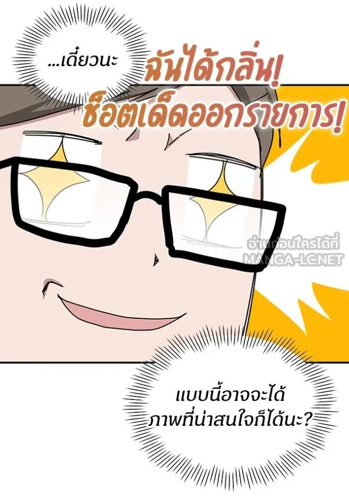 ฉันเนี่ยนะ ตอนที่ 62 รูปที่ 117