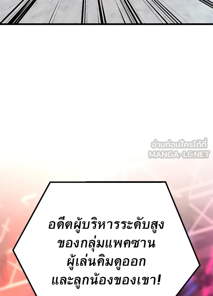 ราชาลานประลอง ตอนที่ 39 รูปที่ 189