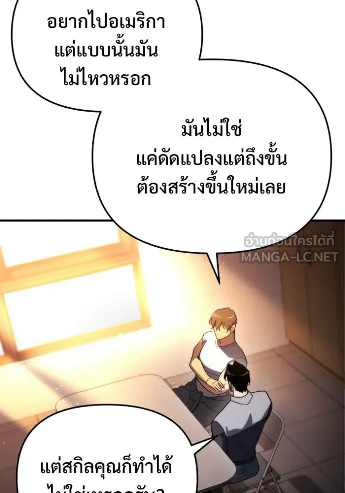 โกดังลับหลังโลกแตก ตอนที่ 59 รูปที่ 3