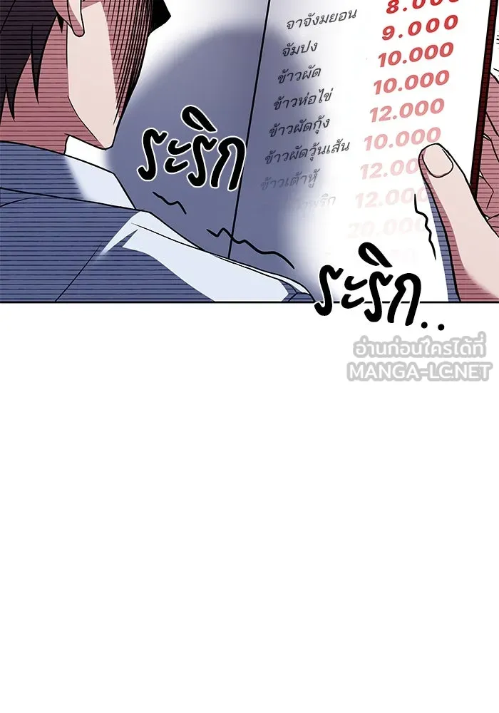 ครัวจอมเวท ตอนที่ 43 รูปที่ 108