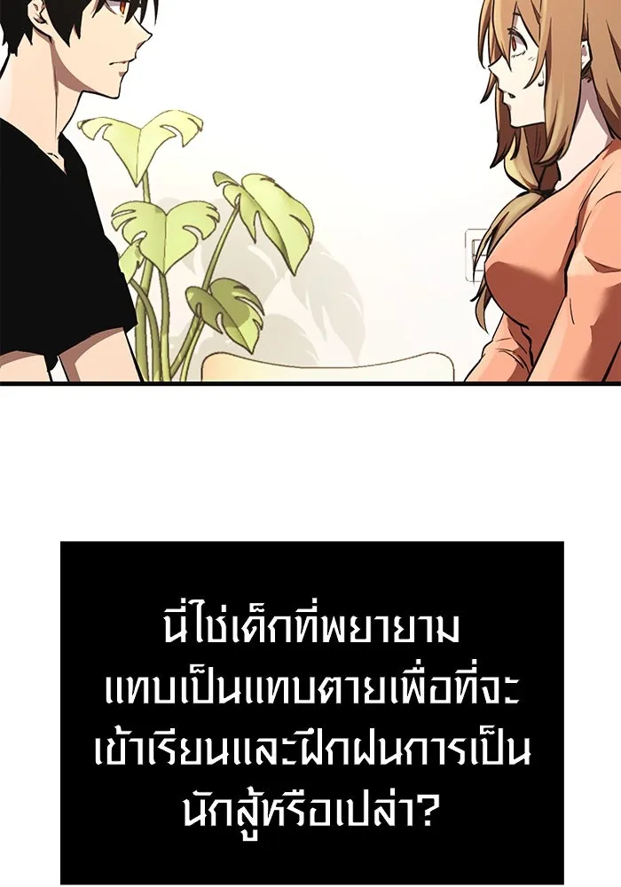 พลิกชะตาคว้าไอเทมระดับเทพ ตอนที่ 4 รูปที่ 73