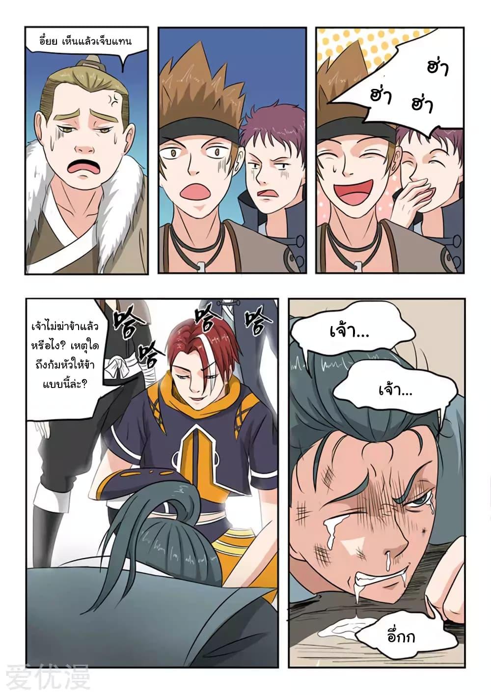 Manga-lc-com อ่านมังงะ อ่านการ์ตูน ออนไลน์ ฟรี Martial Master ตอนที่ 1 2 3 4 5 6 7 8 9 10 11 12 13 14 ฟรี ไม่มีโฆษณา Manga-lc - อ่าน มังงะ อ่าน การ์ตูน ออนไลน์ อ่านมังงะ ฟรี