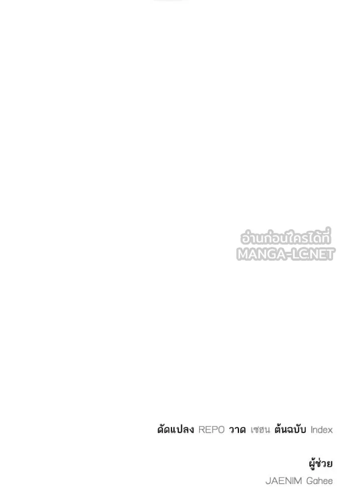 Return to Player ตอนที่ 181 รูปที่ 114