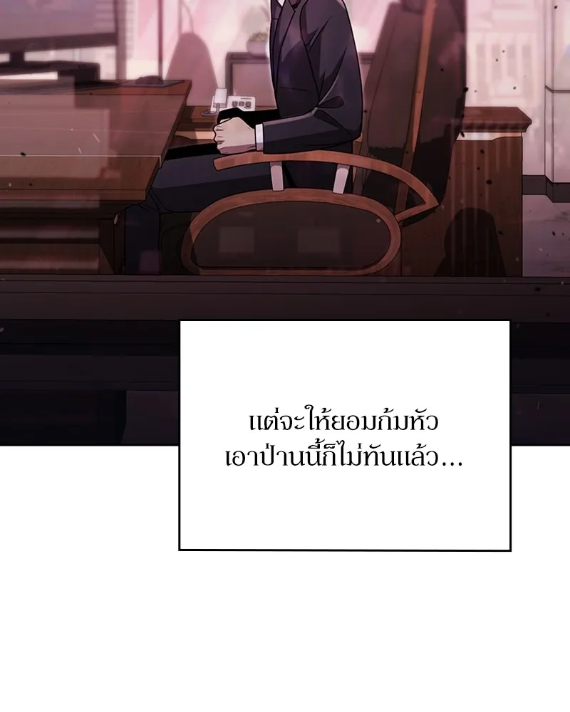 Clever Cleaning Life Of The Returned Genius Hunter ส_ดยอดฮ_นเตอร_สายคล_น ตอนที่ ตอนที่ 80 รูปที่ 31